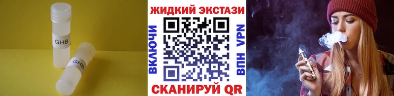 Бутират оксибутират Михайловка