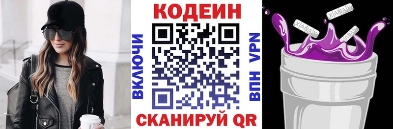 Кодеиновый сироп Lean напиток Lean (лин)  Купить где  Михайловка 