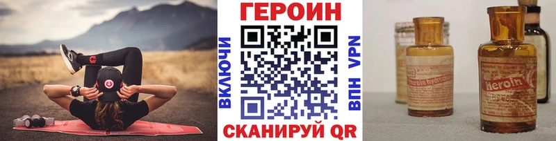 Купить где Михайловка Героин герыч