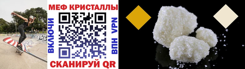 Купить где  Михайловка  МЯУ-МЯУ кристаллы 
