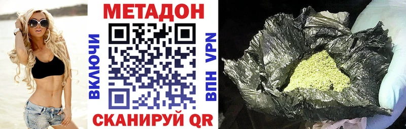 Купить  Михайловка  МЕТАДОН methadone 