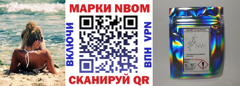 Марки N-bome 1,5мг  Купить где  Михайловка 